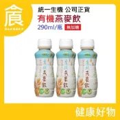 統一生機 有機燕麥飲 無加糖高纖配方 290ml/瓶 新效期 超取上限12瓶