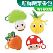 台灣現貨 DIY材料包 不織布 免剪裁  新鮮蔬菜香包 端午節 香包 一入裝 露營 美勞 幼稚園 小公園手作