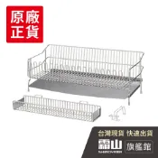 304不鏽鋼餐具瀝水架(附刀架/筷架)【日本霜山旗艦館】