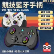 吉宅良品 【競技藍牙手柄】無線遊戲手柄 遊戲控制器 霍爾扳機搖杆 電腦steam遊戲手把 電視switch手機手柄 雙震動