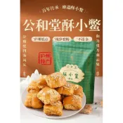🔥挖到寶🔥代購閤肥特産酥小鱉燒餅正宗無添加傳統手工糕點酥脆零食小喫伴手禮