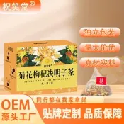 】菊花決明子茶批發枸杞牛蒡根金銀花養生茶盒裝獨立三角包養生茶黃金牛蒡茶東洋參茶草本養生茶清腸茶