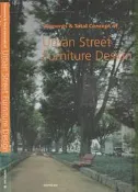 佰俐b《Elements&Total Concept of Urban Street Furniture Design》
