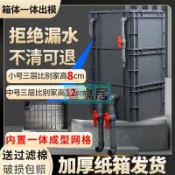 超低價！魚缸過濾盒 庭院魚池水迴圈系統 周轉箱過濾箱 上過濾滴流盒 篩檢程式