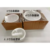 台灣製 2.5寸 3寸 4寸 白身磨缽 附磨棒 缽