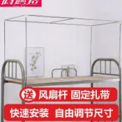 協貿國際日用品生活10館 支撐桿大學子上床下桌宿舍床支架加厚床帳0.9×2m蚊帳架單人床