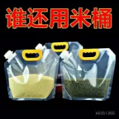 🔥臺灣發貨🔥【加厚防潮】五穀雜糧收納袋糧食收納盒雜糧密封袋多功能分裝袋吸嘴袋牙貼牙貼