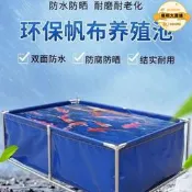 【公司貨】帆布魚池支架養殖養魚水池防水布加厚刮布蓄水戶外游泳池蓄水池