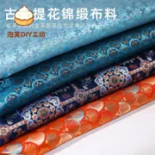 【DIY配件】💖仿宋錦布頭布料碎布頭手工DIY香囊香包髮夾簪子製作材料面料小塊