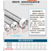 現貨 4分特厚0.25外徑16鏽鋼 3300cm以下04 波紋管 波浪管 螺紋管 熱水器管 熱水管 鋼管 白鐵浪管可訂製