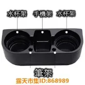 樂享購✨BENZ 車用置杯架 水杯架 飲料架 車門 W221 W210 W211 W203 W176 C300 C63