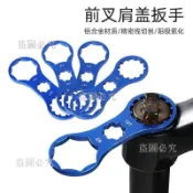 【鋁合金前叉肩蓋扳手】 前叉肩蓋扳手 自行車維修工具 腳踏車拆卸工具 鋁合金前叉扳手 山地公路車維修工具 單車維修工具