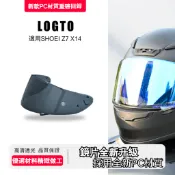 適用於SHOEI鏡片配件精品Z7 X14鏡片面罩鏡面防霧片日夜通用副廠擋風鏡片 風擋鏡片電鍍色墨深色藍金紅