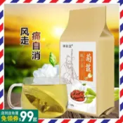 [優選賣家] 抖音同款 譙韻堂 菊苣梔子茶 160克葛根茶 /40袋 菊苣梔子茶 梔子茶  菊苣茶