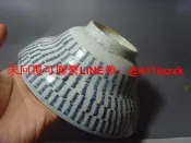清雍正梵文壽字斗笠碗，這個型好，畫的也細，有磕皮短衝線，98