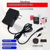 『開心樂購』適用不見不散 T800 擴音器充電器 9V1A電源變壓器綫充電器