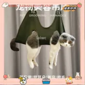 貓吊床貓咪指甲修剪耳朵護理懸掛寵物吊床美容衣洗澡清潔中小型犬 jbjYFSEW