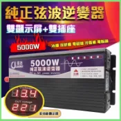 正原廠 露營車逆變器⭕逆變器 12v逆變器⭕長技純正弦波逆變器 12V轉110V逆變器 露營逆變器 6000W逆變器