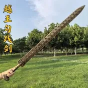 超自然行動組天下第一劍越王勾踐劍擺件80厘米cos道橡膠兒童玩具