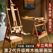 昊鑫家居 免運 公司貨 附發票 【附發票】德國櫸木可折疊畫架 畫板架 美術生專用素描畫架 支架式寫生畫架 抽屜式收納油畫架 平立兩用實木質4K托盤畫架子特惠/快速出貨B0830