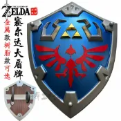 紫菀百貨店 【1:1金屬收藏】海利亞盾牌 塞爾達傳說盾牌 林克COS道具 王國之淚周邊 曠野之息周邊 遊戲模型 金屬擺件 手工做舊 牆面裝飾