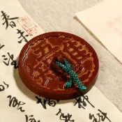 【皇運】唯吾知足鑄鐵文鎮紙鎮尺壓宣紙金屬實心南部鐵器創意可愛學生文鎮