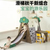 🔥台灣出貨 攀爬架 滑滑梯 溜滑梯 攀爬架滑滑梯兒童室內家用大樹寶寶滑梯鞦韆玩具室外家庭兒童樂園