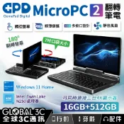全球3C通訊 GPD MicroPC 2代 7吋迷你 翻轉筆電 Intel N250 16GB+512GB 可翻轉 迷你筆電