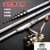 【超輕碳素】磯釣竿 小磯竿 手海兩用竿 釣魚竿 拋竿 遠投竿 中通竿 大物竿 全套 新款 18尺