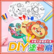 🔥隔日到貨🔥 DIY扇子 塗鴉扇 彩繪 空白扇子 手作 繪畫 紙扇 美勞 畫畫扇子 卡通彩繪扇 塗鴉扇 兒童節 禮物