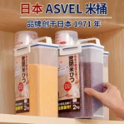 協貿國際日用品生活館 防潮小米桶2KG家用面粉桶雜糧收納盒子裝米罐米缸儲米箱