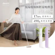 【JWAY】無線優雅極輕量吸塵器｜17KPA強吸力 490g手持/車用/露營 可吹風抽真空 靜音無刷馬達 JY-SV12