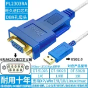 協貿國際日用品生活館 帝特usb轉rs232串口線工業級COM口轉換type-c連接電腦9針九針db9公母頭打印機數據線一對多USB轉串口線