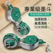 水平儀墨斗 50m線長 墨斗 手動墨斗 畫線器 木工墨斗 手動高級劃線建築工地裝修木工耐用耐摔劃線工具 0.0