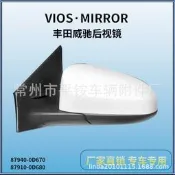 適用於14款後視鏡總成vios reversing mirror87940-0d670