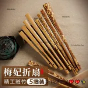 🚚臺灣出貨💨【可開發票】梅妃扇子空白宣紙摺扇批發夏季加厚斑竹精品雙面摺疊手工diy文玩