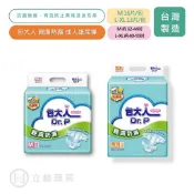 包大人 Dr.P 親膚防漏 成人紙尿褲 13片/包(M) 13片/包(L-XL) 2款可選 成人尿褲 紙褲 公司貨【立赫