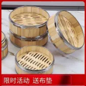 【臺灣出貨】家用蒸籠飯蒸屜小籠包蒸飯籠不鏽鋼包邊蒸格廣式早茶餐廳竹製籠格！ @ # ￥