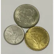 民國60年代梅花三弄（梅花壹圓、伍角、壹角）一套三枚優惠價（流通品項，隨機出貨）