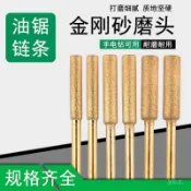 🔥桃園有貨🔥電磨機磨頭電鋸油鋸鏈條電動銼刀打磨拋光金剛砂陶瓷磨鏈機用配件 1FC4