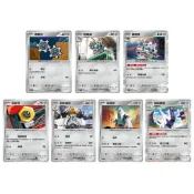 萬卡坊 / 寶可夢 PTCG 中文版 SV7 齒輪兒 齒輪組 齒輪怪 美錄坦 美錄梅塔 鋁鋼龍 鋁鋼橋龍 星晶奇蹟