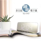 KINYO 多功能鏡面電子鐘(白) TD-393