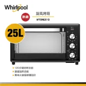 Whirlpool 25L 旋風烤箱 WTOM251B