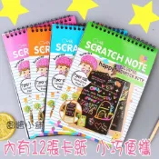 兒童炫彩刮畫紙便攜式刮畫本塗鴉本刮刮本小學生彩畫畫本創意刮畫本畫畫本必備