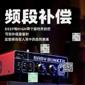 電子管音箱衰減器負載盒引力波衰減BabyBunker線性衰減器