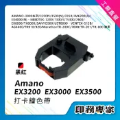含稅 打卡鐘色帶 AMANO EX3000 EX3200 EX3500 EX3500N EX3000N 六欄位 副廠色帶