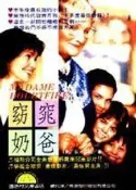 (全友二手書店~八里店)文學叢書~ 《窈窕奶爸》ISBN:9577540775│成陽│安芬妮1