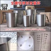 《好媳婦》304全鋼厚料【304不銹鋼量杯】計量杯 不鏽鋼刻度量杯 拉花杯鋼杯 咖啡拉花 測量杯 烘培器具
