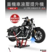 TIG啟思工業 TIG 啟思工業 起重系列 摩托車頂車架/手動升降台/重車駐車架/車架/ 引擎升降台/ 機車千斤頂/機車頂車架/摩托車架