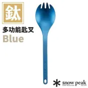 豐原天嵐【日本 Snow Peak】鈦金屬多功能匙叉.鈦湯匙.鈦叉子.二合一鈦合金環保餐具.登山露營_SCT-004BL